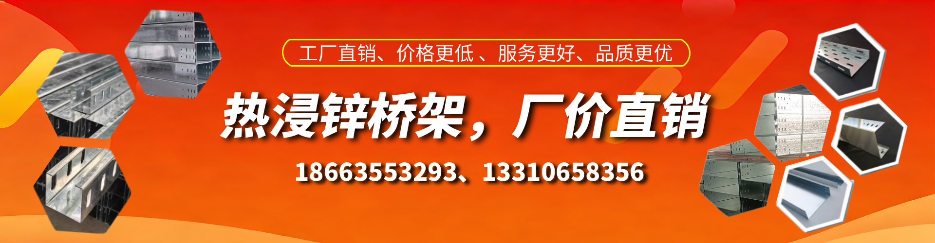 武安热浸锌桥架厂家